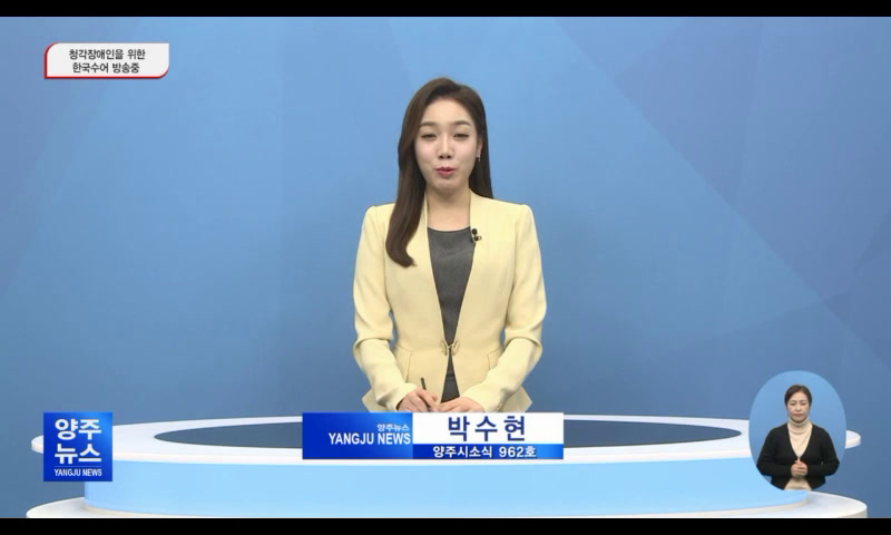 양주시소식(962) 이미지