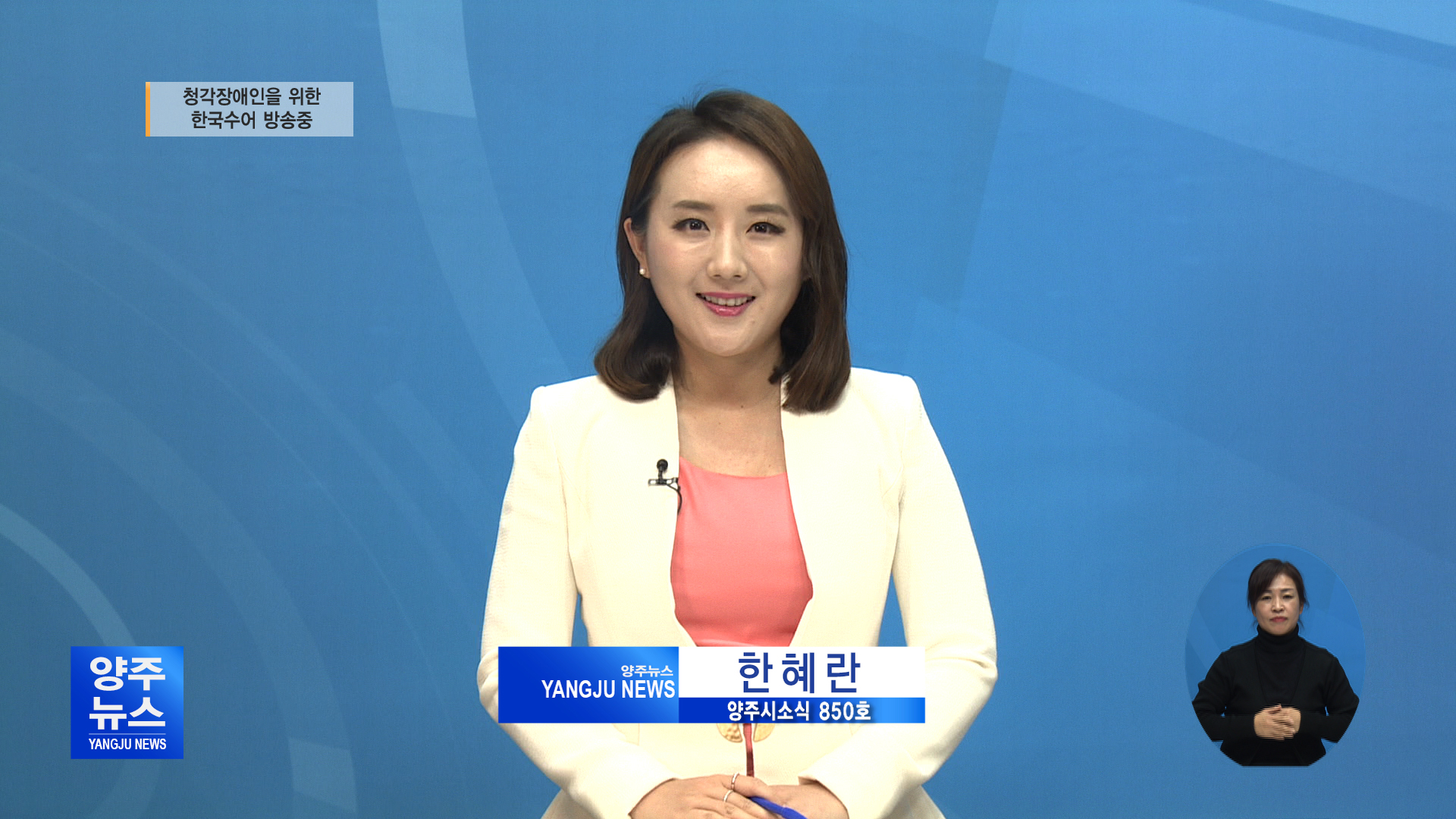 양주시소식(850) 이미지