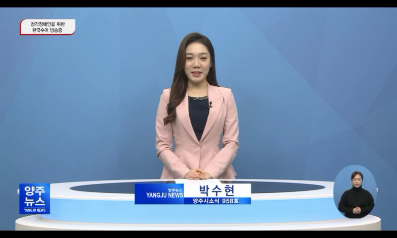 양주시소식(958) 이미지