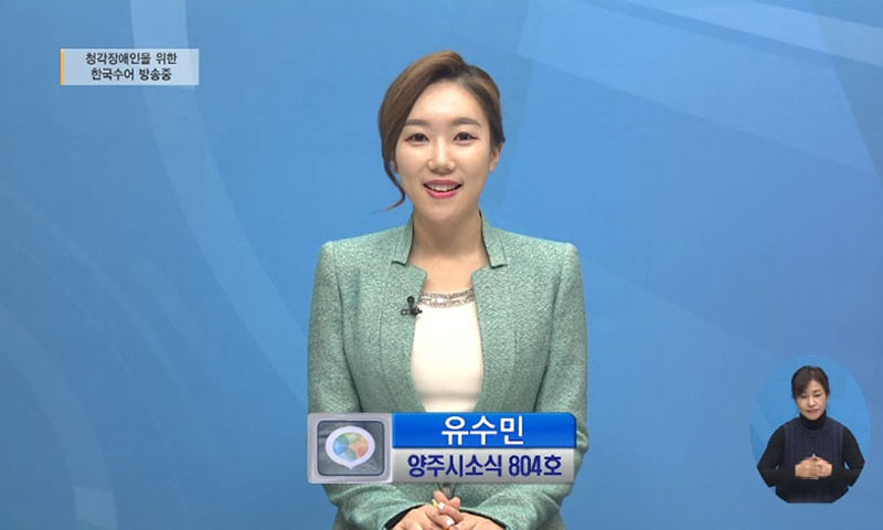 양주시소식(804호) 이미지