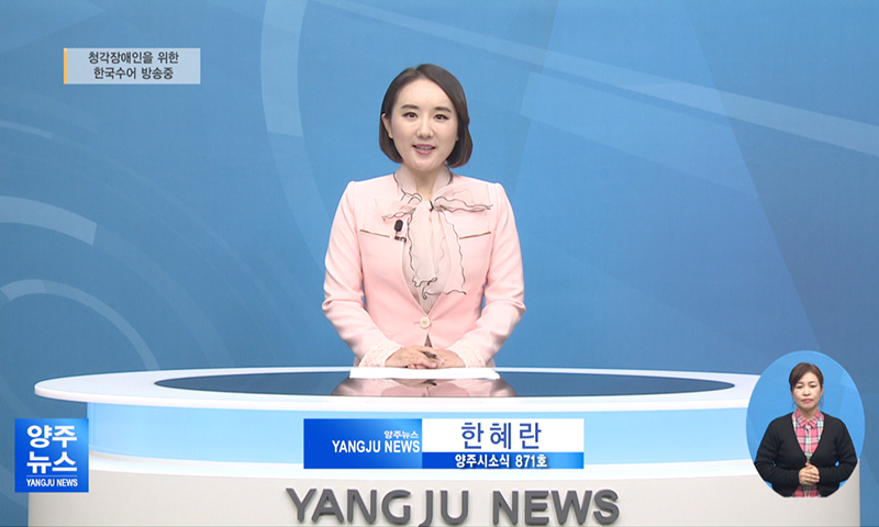 양주시소식(871) 이미지