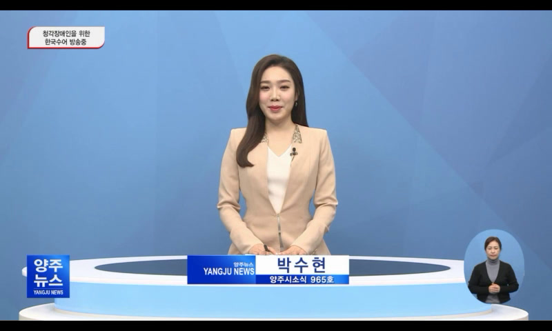 양주시소식(965) 이미지