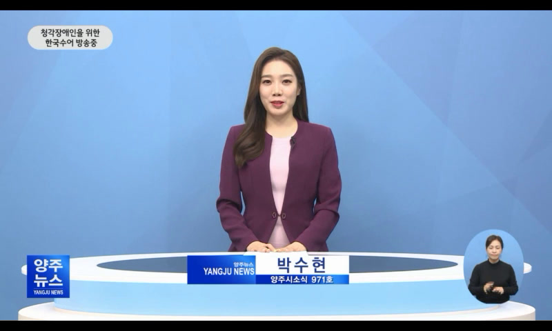 양주시소식(971) 이미지