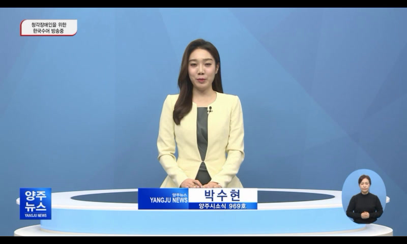 양주시소식(969) 이미지