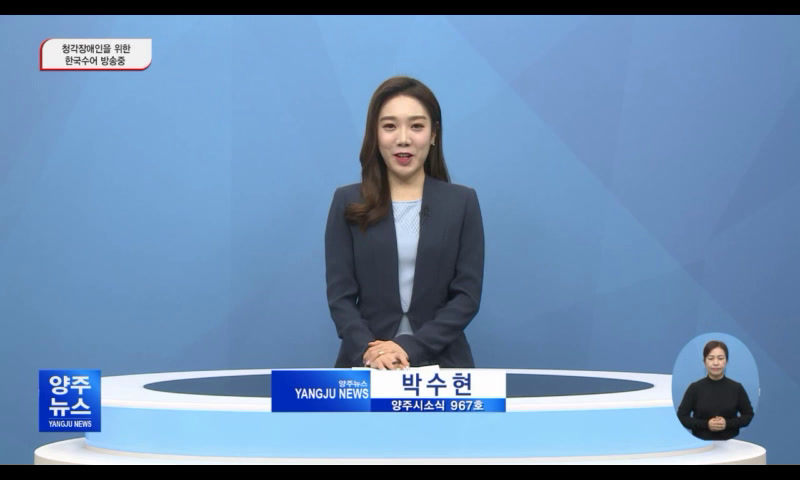 양주시소식(967) 이미지