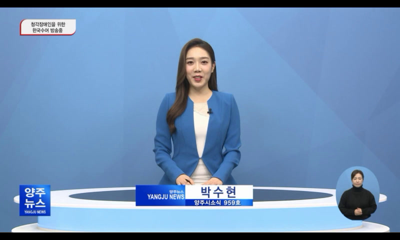 양주시소식(959) 이미지