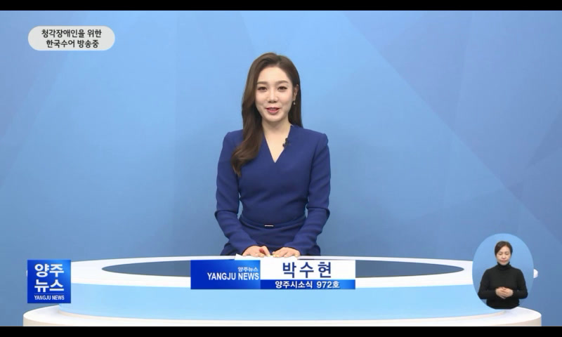 양주시소식(972) 이미지