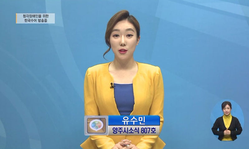 양주시소식(807호) 이미지