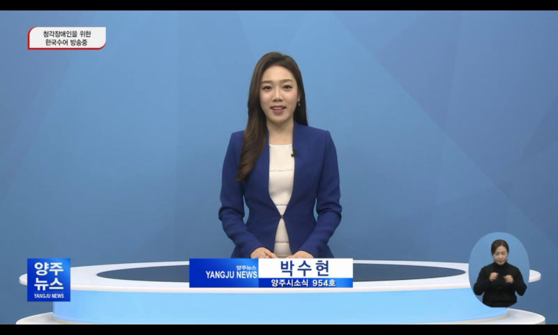 양주시소식(954) 이미지