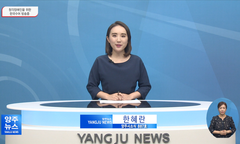 양주시소식(887호) 이미지