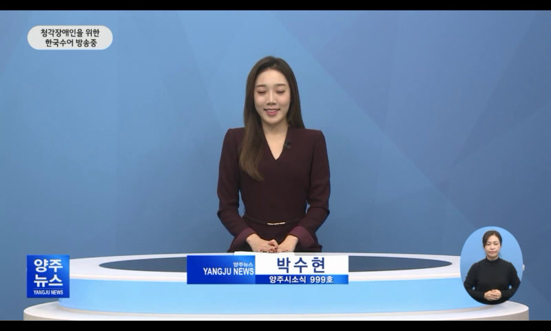 양주시소식(999호) 이미지