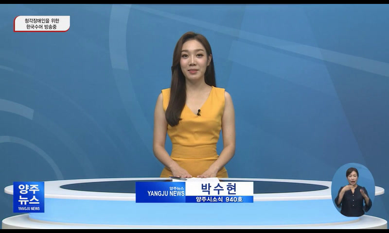 양주시소식(940) 이미지