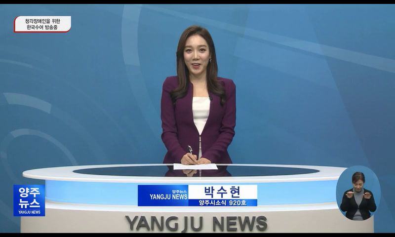 양주시소식(920) 이미지