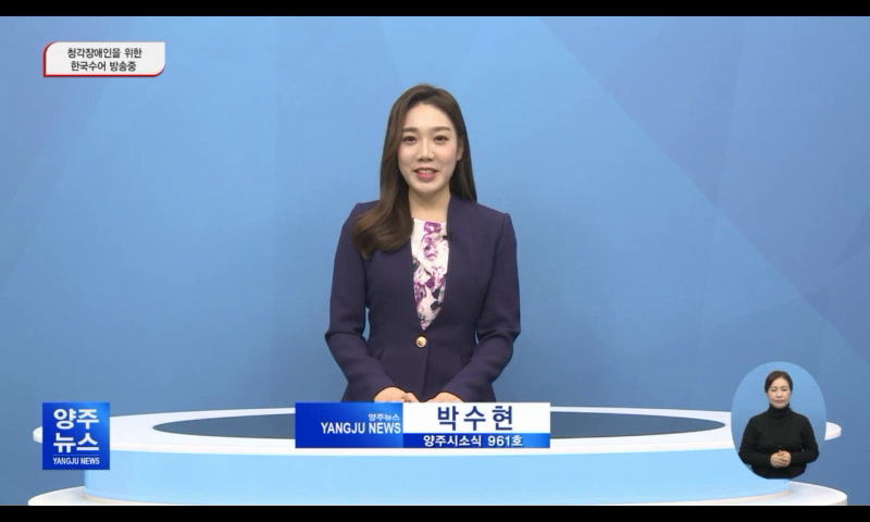 양주시소식(961) 이미지