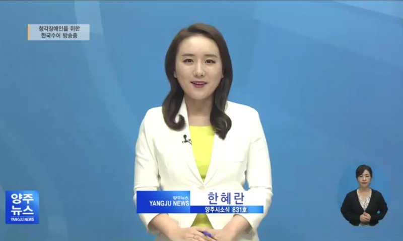 양주시소식(831) 이미지