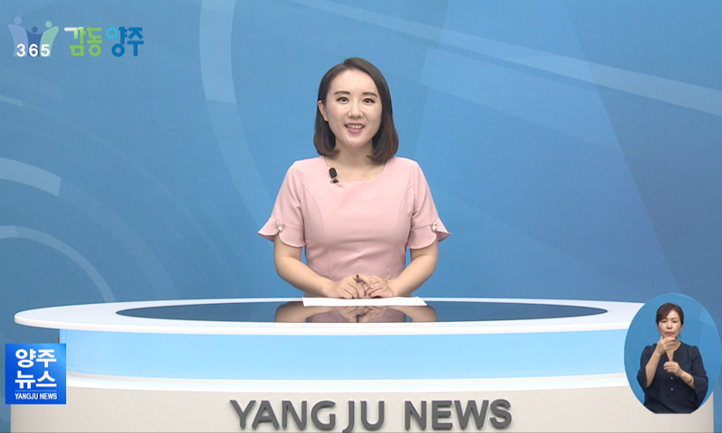 양주시소식(888호) 이미지