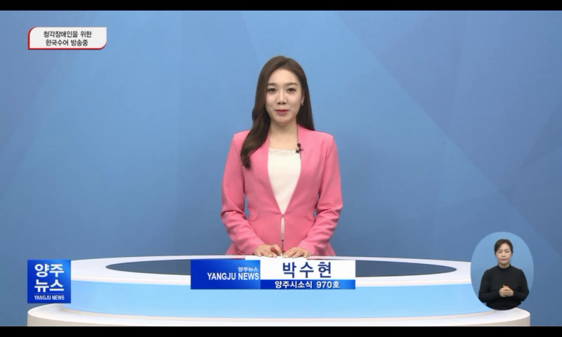 양주시소식(970) 이미지