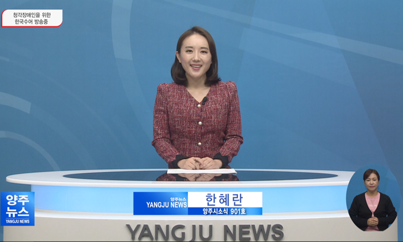 양주시소식(901호) 이미지