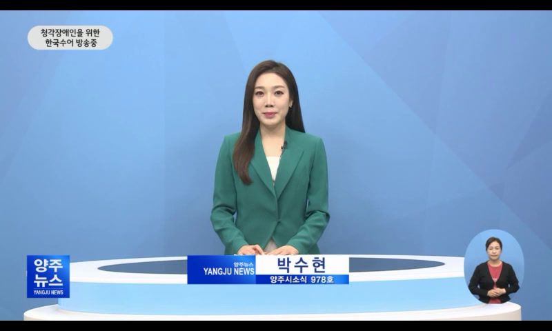 양주시소식(978) 이미지