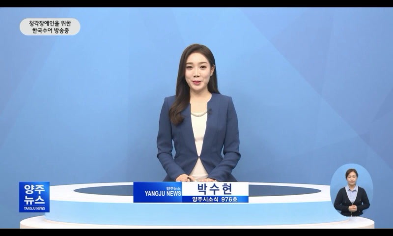 양주시소식(976) 이미지