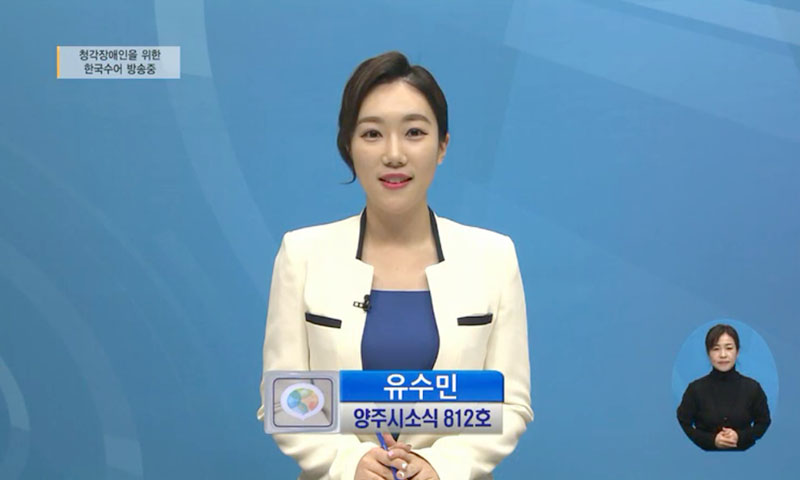 양주시소식(812) 이미지