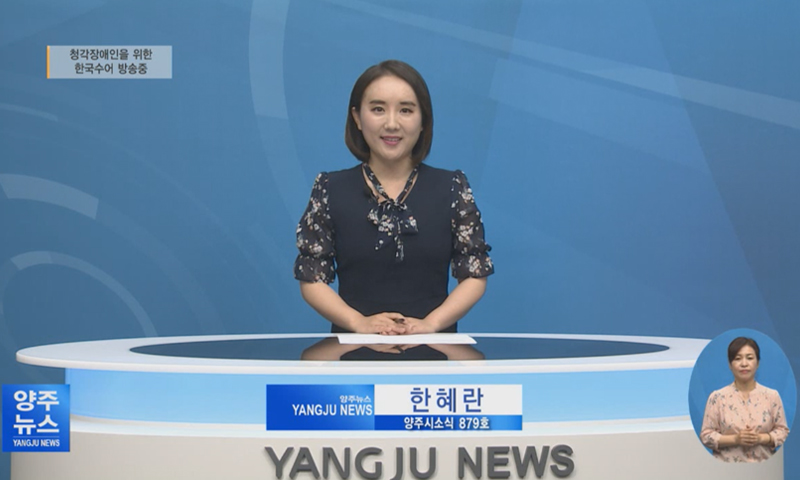 양주시소식(879) 이미지