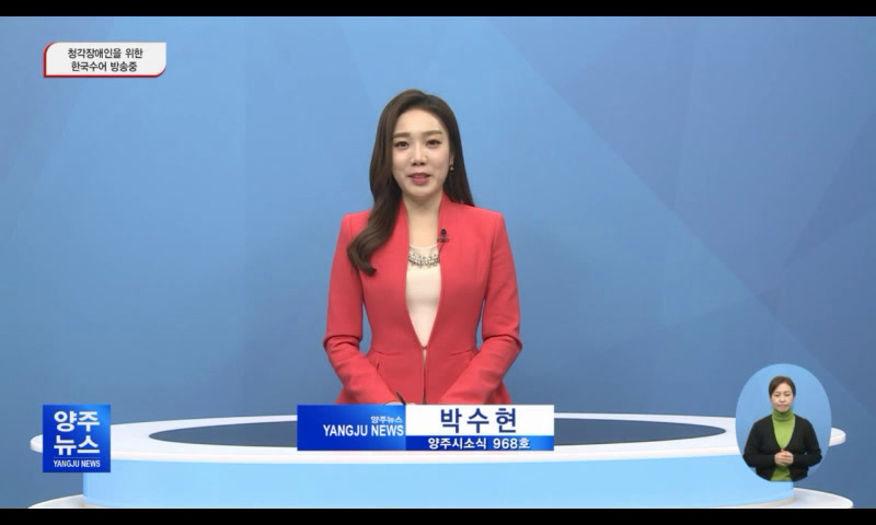 양주시소식(968) 이미지