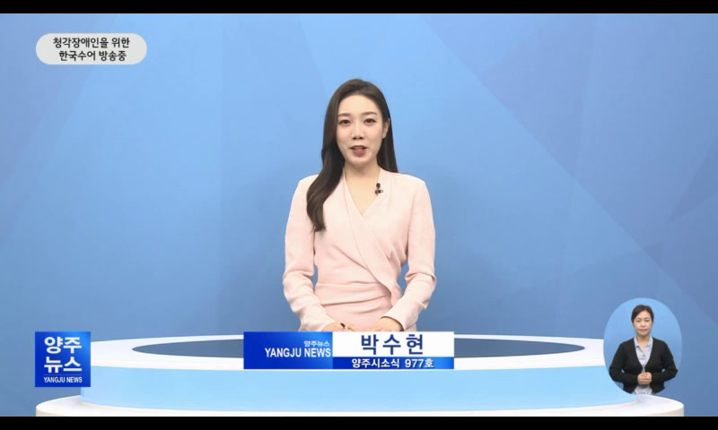 양주시소식(977) 이미지