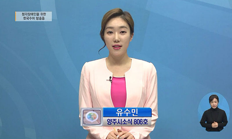 양주시소식(806호) 이미지