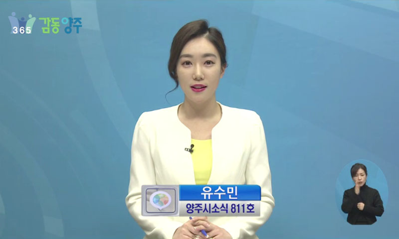 양주시소식(811호) 이미지