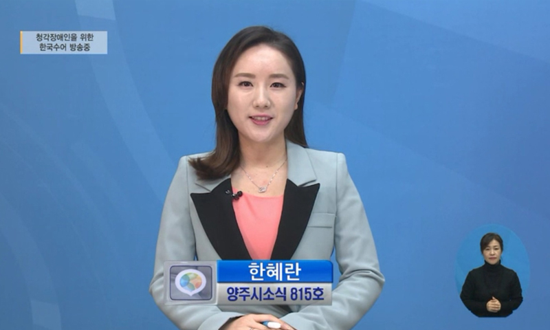 양주시소식(815) 이미지