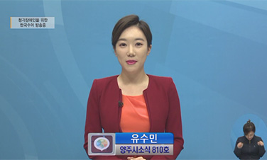 양주시소식(810호) 이미지