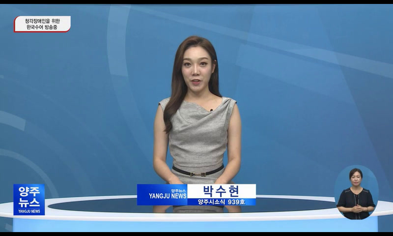 양주시소식(939) 이미지