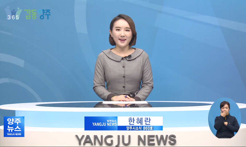 양주시소식(860) 이미지