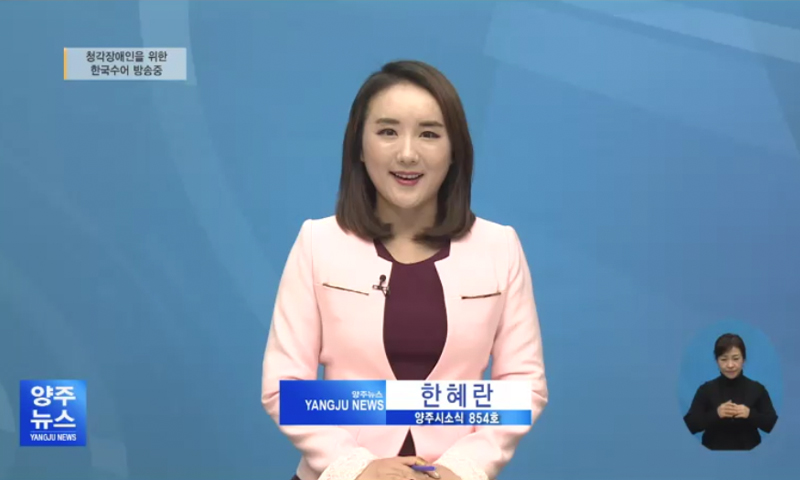 양주시소식(854) 이미지