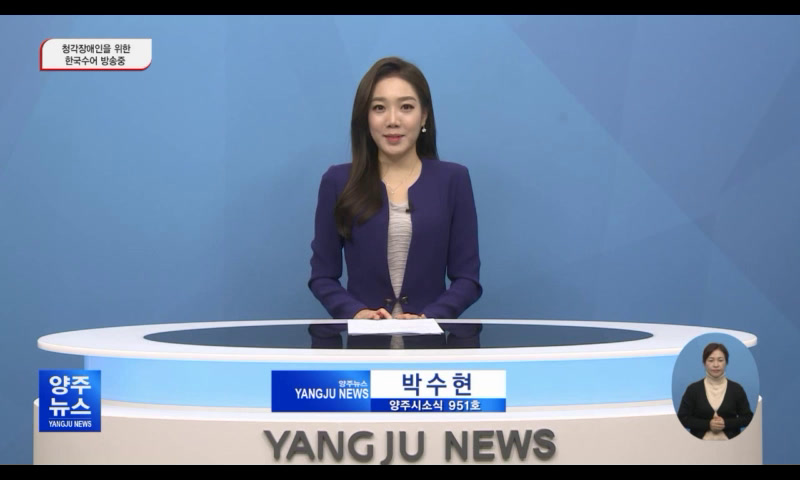 양주시소식(951) 이미지