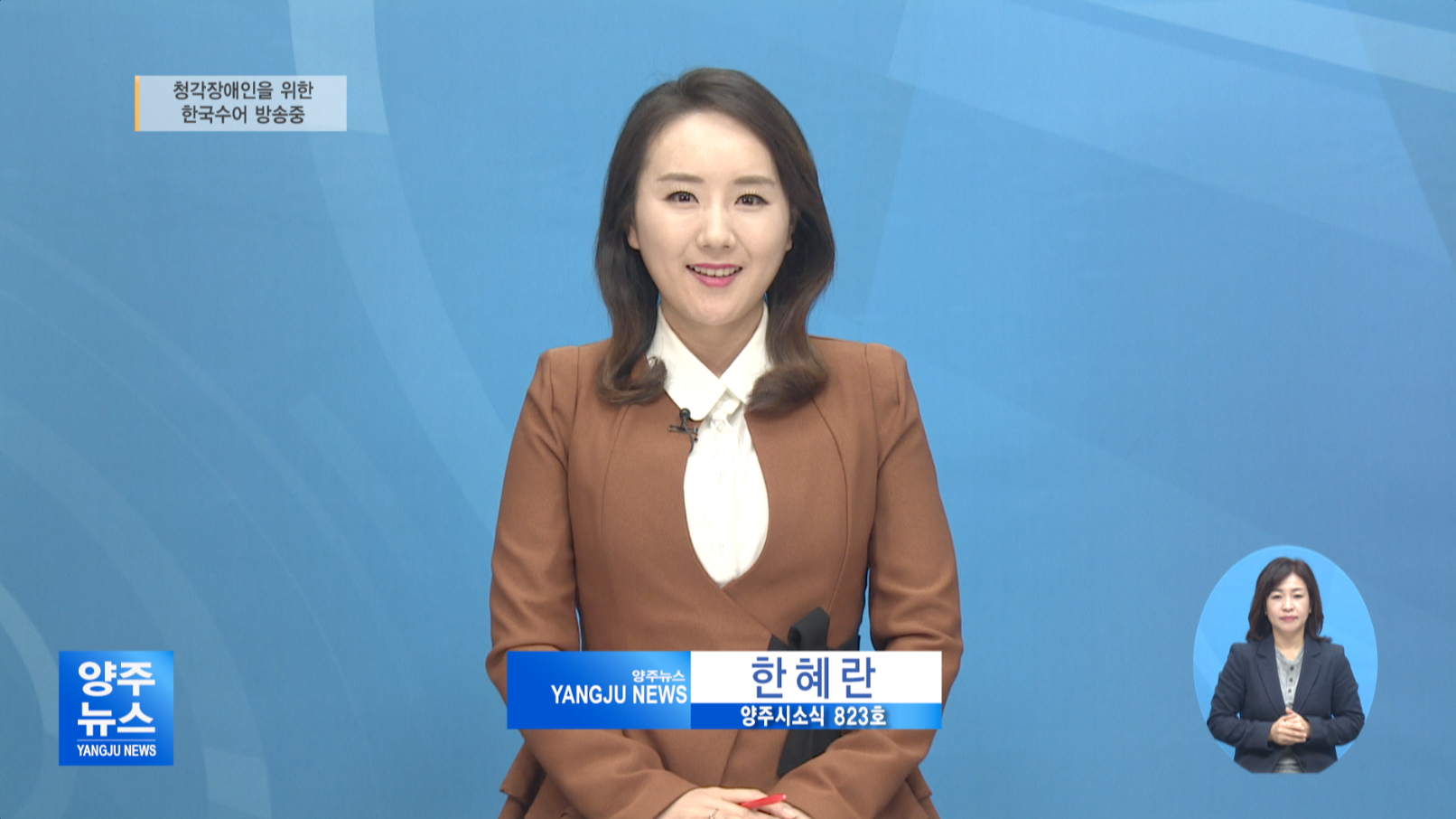 양주시소식(823) 이미지