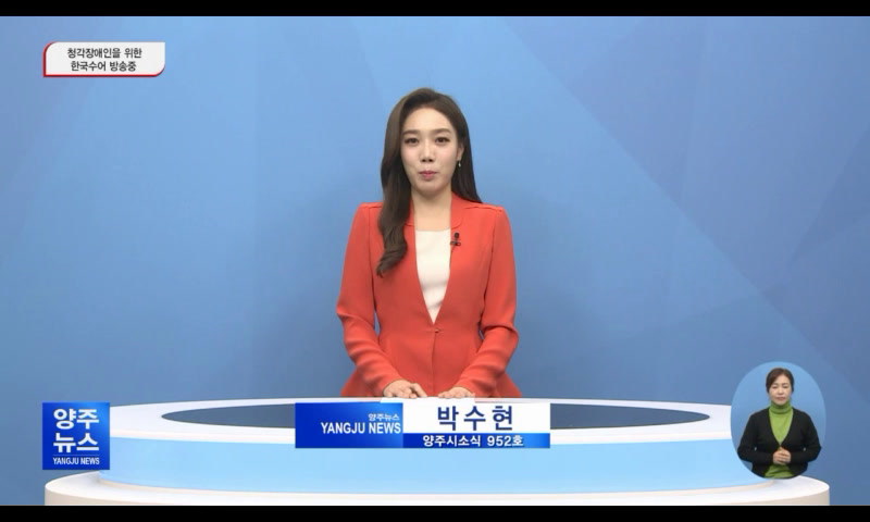 양주시소식(952) 이미지