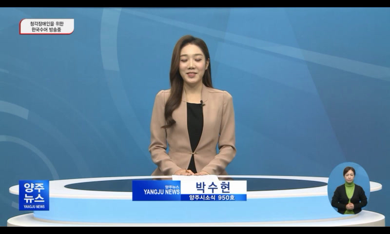 양주시소식(950) 이미지