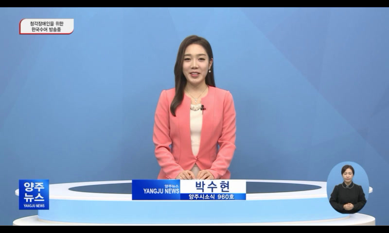 양주시소식(960) 이미지