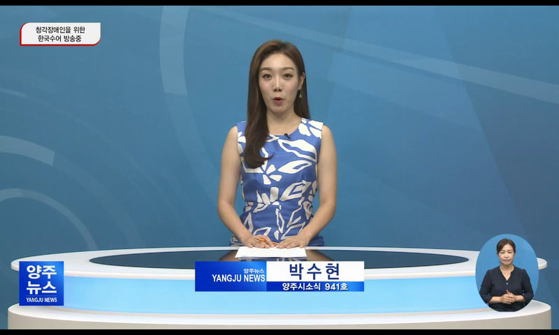 양주시소식(941) 이미지