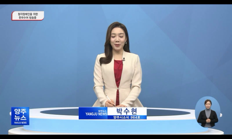 양주시소식(964) 이미지