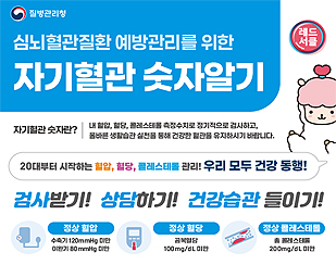 질병청 건강캠페인