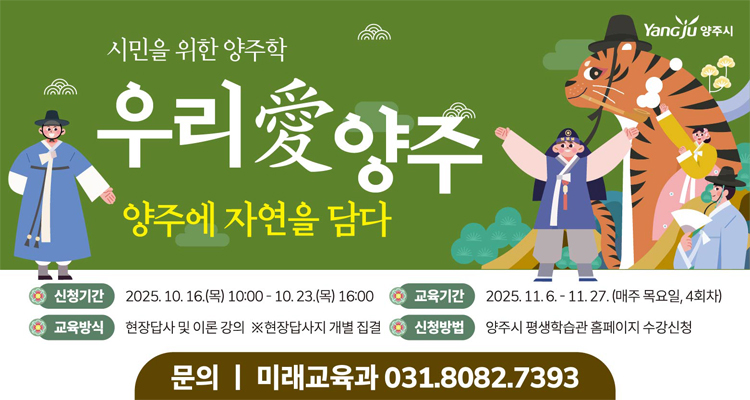 시민을 위한 양주학