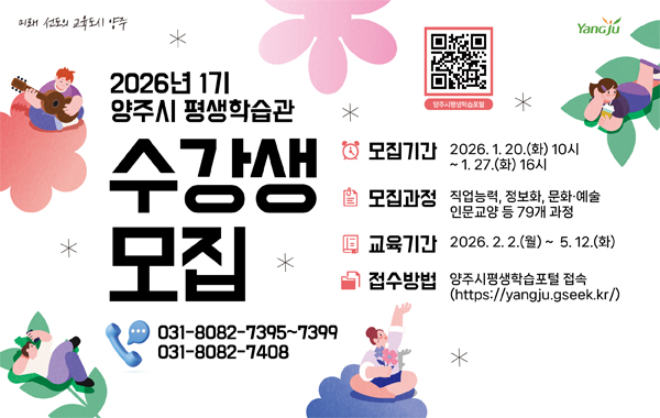 2026년 1기 수강생 모집
