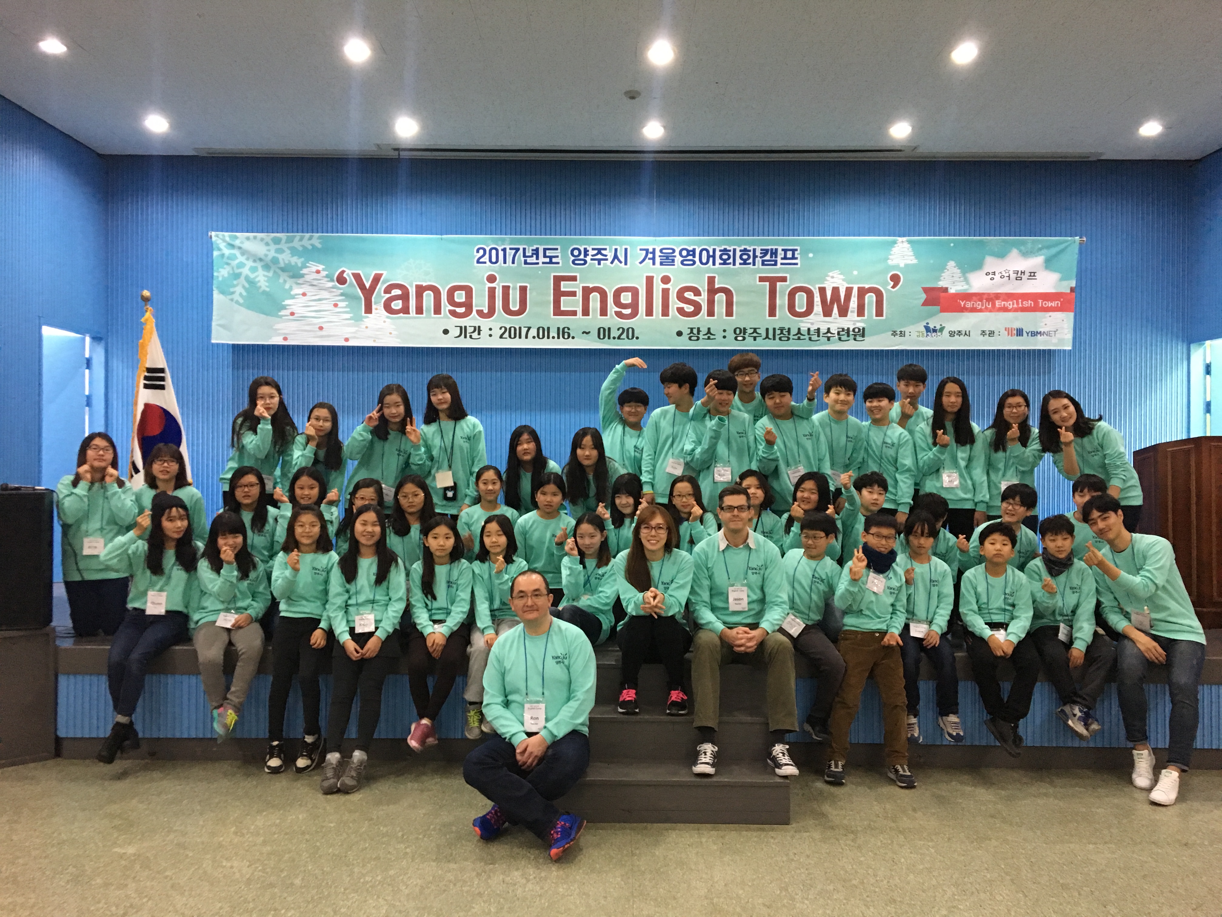2017 양주시 겨울영어회화캠프  「Yangju English Town」  이미지