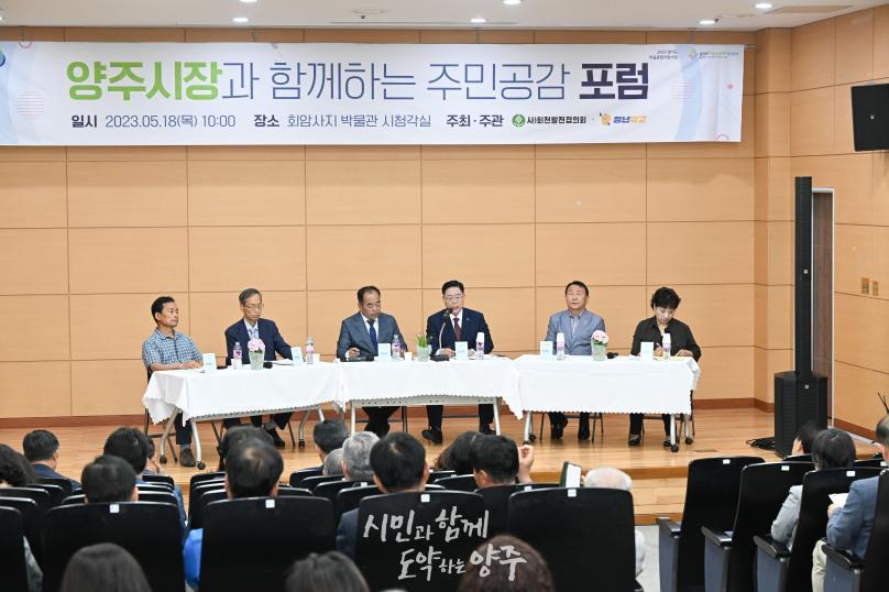 회천발전협의회 주민간담회 의 사진