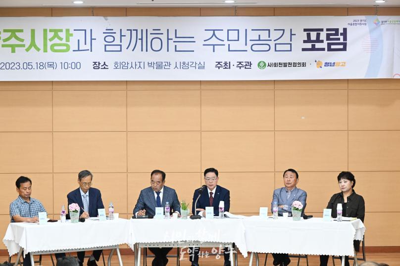 회천발전협의회 주민간담회 의 사진