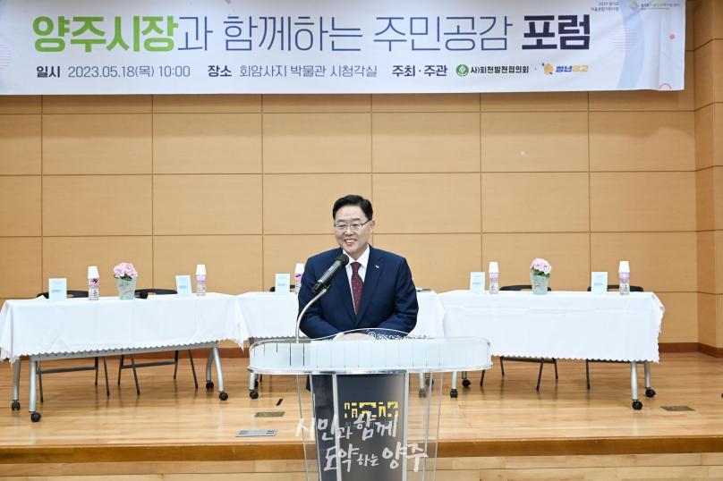 회천발전협의회 주민간담회 의 사진