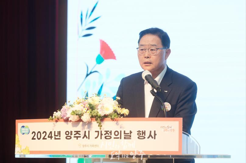 양주시 가정의 날 행사 의 사진